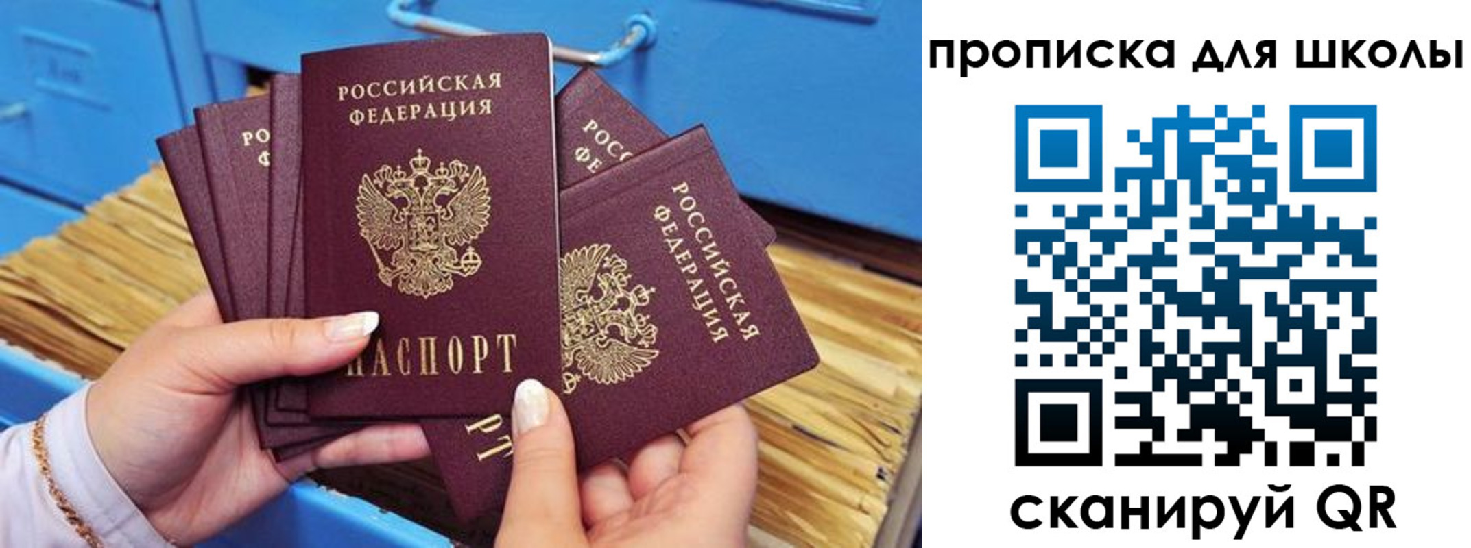 прописка для работы в Невинномысске