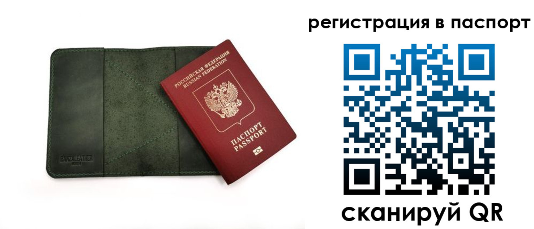 прописка для работы в Невинномысске